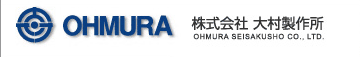  呺쏊 OHMURA SEISAKUSHO CO., LTD.